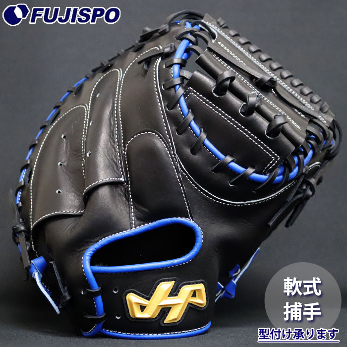 楽天市場】ハタケヤマ キャッチャーミット 軟式 pro-m08（カラー