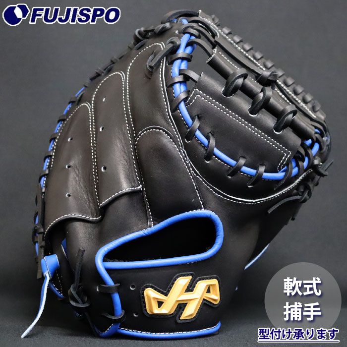 楽天市場】ハタケヤマ軟式キャッチャーミットの通販