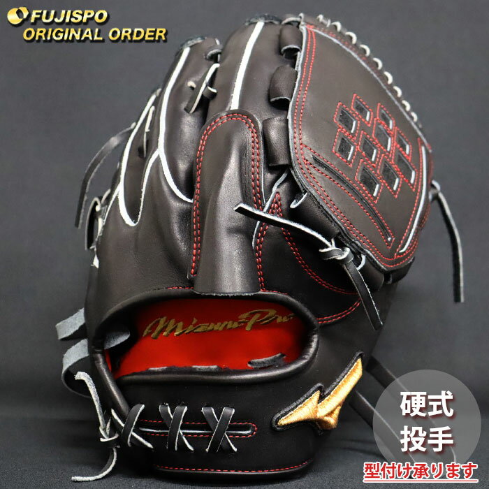 乐天商城 - 野球 ミズノ 硬式グローブ ミズノプロ オーダーグラブ 宮城大弥型 mizuno 投手 ピッチャー グラブ グローブ 右投げ (MP2604X090009W621111)