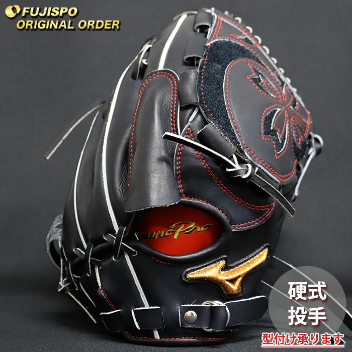乐天商城 - 野球 ミズノ 硬式グローブ ミズノプロ オーダーグラブ 石川雅規型 mizuno 投手 ピッチャー グラブ グローブ 右投げ (MP26040920009W621110)