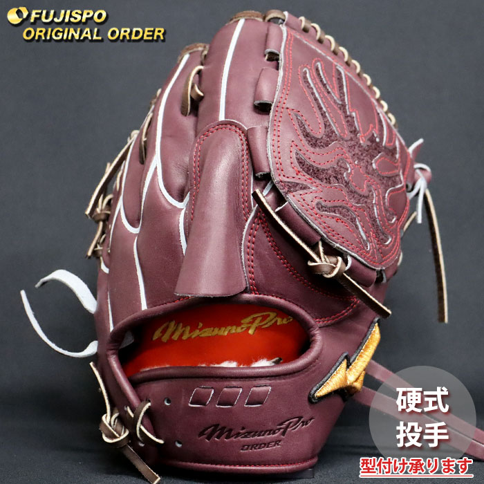 楽天市場】ミズノプロ 硬式 グローブ プラムブラウン（用途（野球