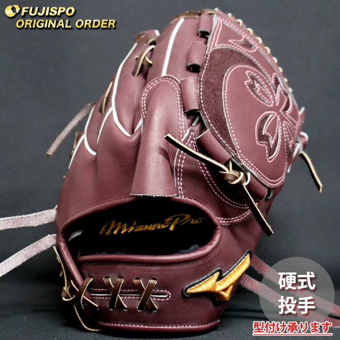楽天市場】大谷 翔平 モデル 硬式 グローブ（ブランドミズノプロ）の通販