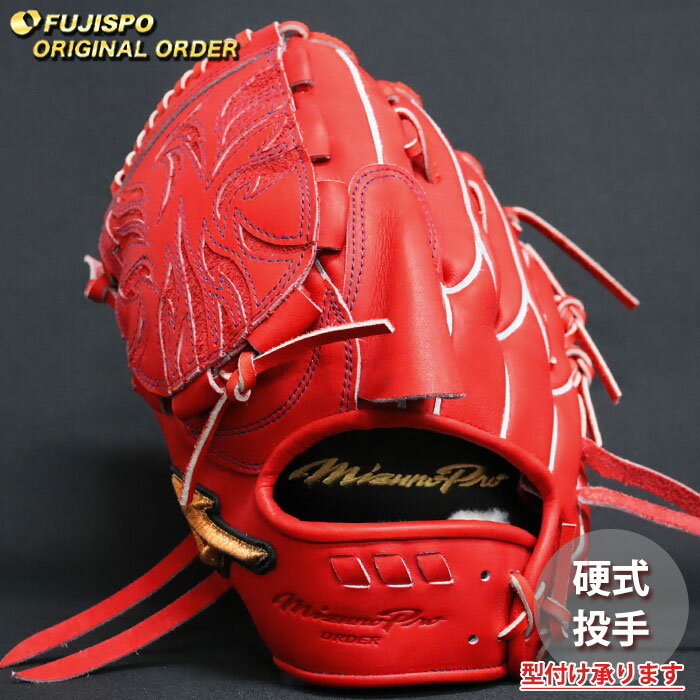 ミズノプロ　硬式野球グローブ レッド 楽天市場】ミズノプロ 硬式グローブ（カラーレッド）（スポーツ