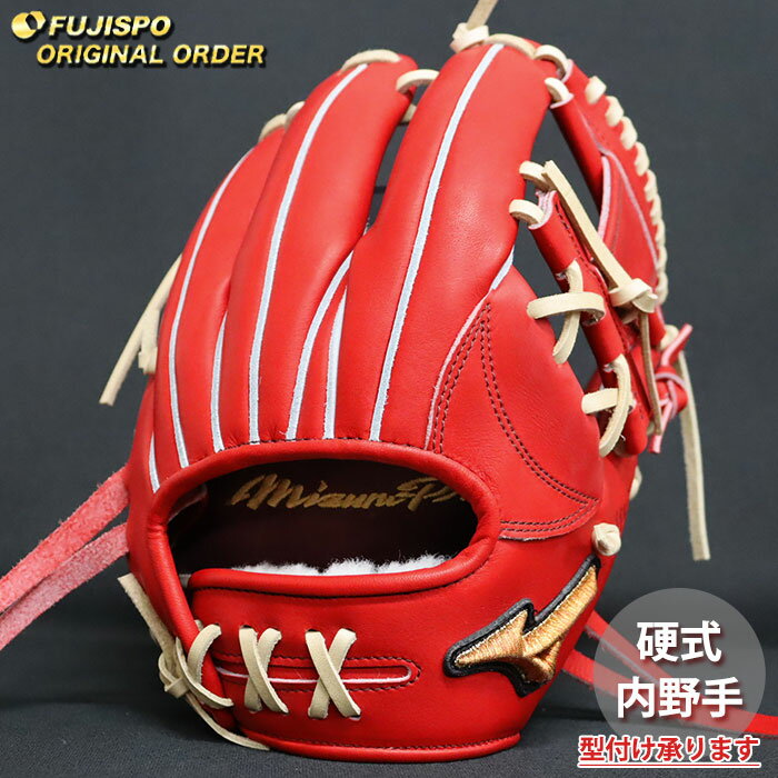 楽天市場】ミズノプロ 硬式グローブ（カラーレッド）（野球・ソフト