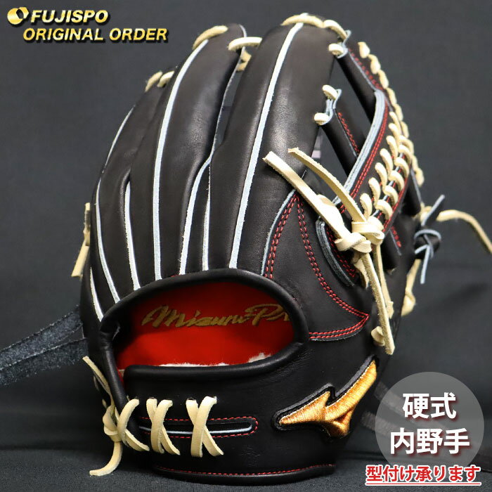 乐天商城 - 野球 ミズノ 硬式グローブ ミズノプロ オーダーグラブ 紅林弘太郎型 mizuno 内野 グラブ グローブ 右投げ (MP2604X090080C624113)