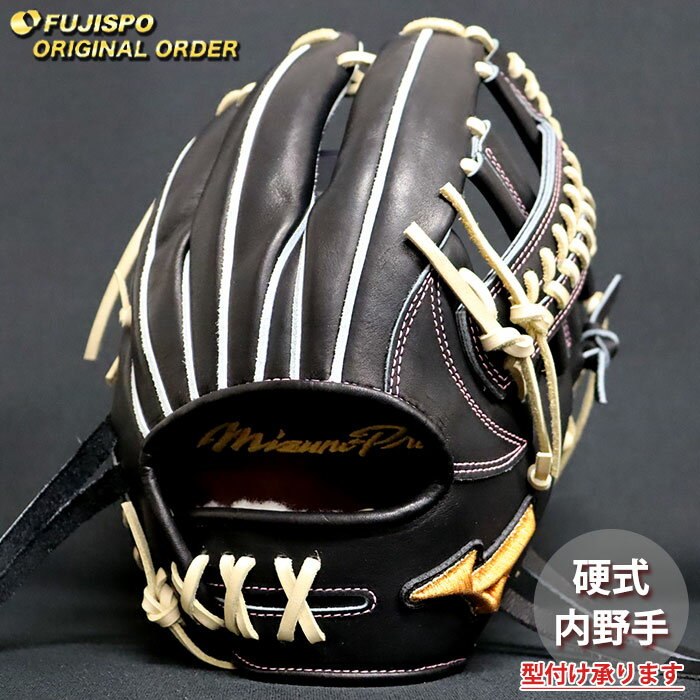 野球 ミズノ 硬式グローブ ミズノプロ オーダーグラブ 紅林弘太郎型 mizuno 内野 グラブ グローブ 右投げ (MP2604X090080C644110)