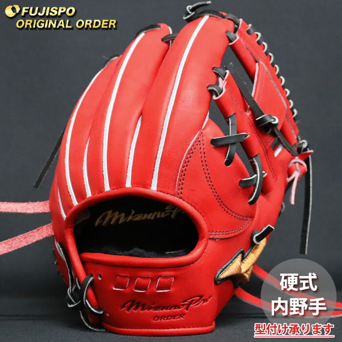 楽天市場】ミズノプロ 硬式グローブ（カラーレッド）（スポーツ