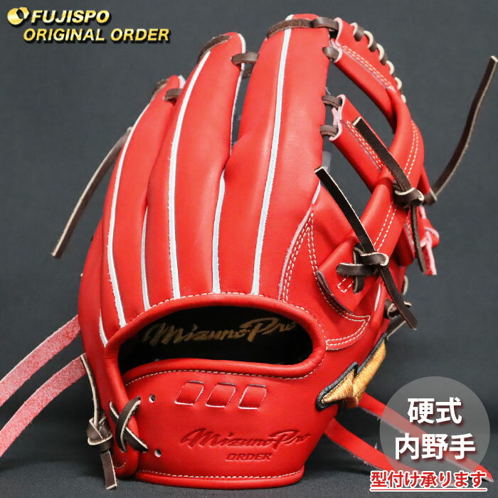楽天市場】ミズノプロ 硬式グローブ（カラーレッド）（スポーツ