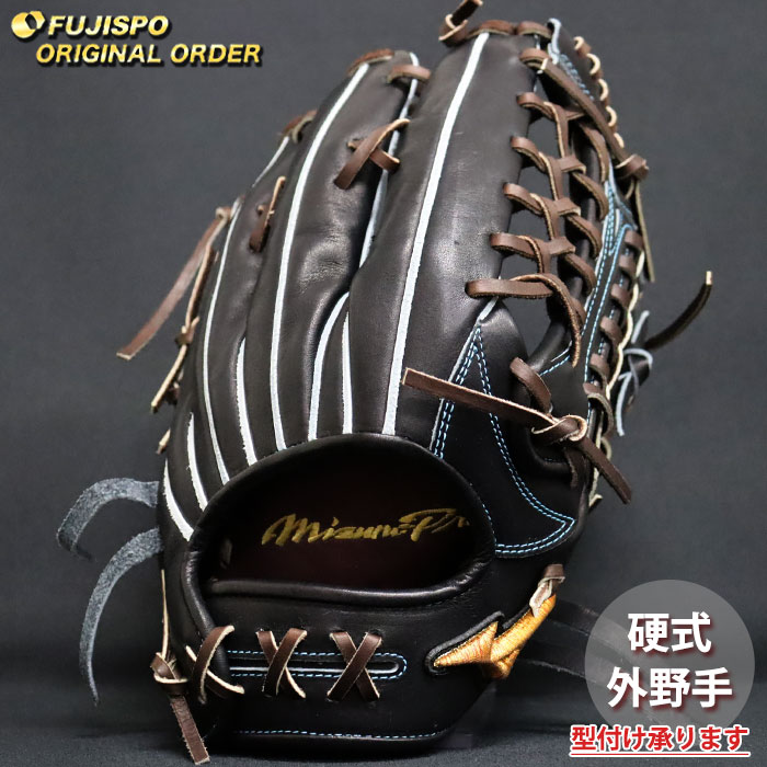 野球 ミズノ 硬式グローブ ミズノプロ オーダーグラブ 外野AXI型 mizuno 外野 グラブ グローブ 右投げ (MP2604X090058W287110)