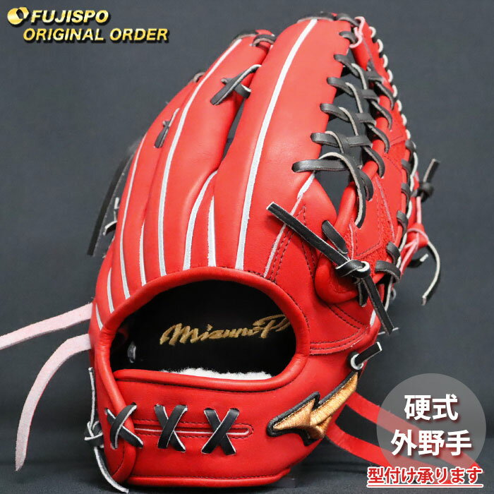 ミズノプロ　硬式グラブ　外野手用　レッド 楽天市場】ミズノプロ 硬式グローブ（カラーレッド）（スポーツ