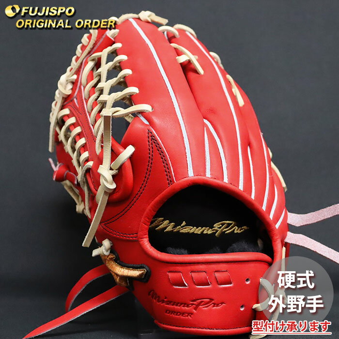 楽天市場】ミズノプロ 硬式グローブ（カラーレッド）（スポーツ