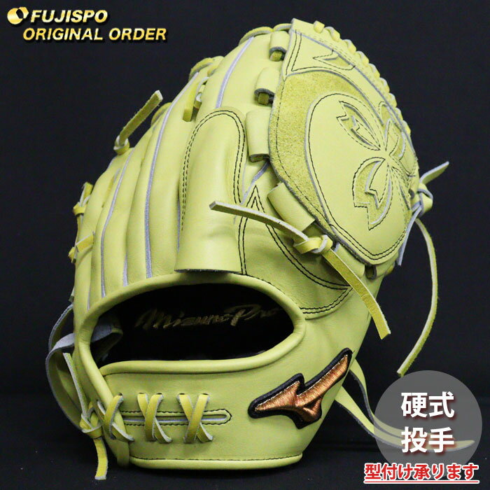 楽天市場】ナチュラルライム ミズノプロ（用途（野球・ソフトボール