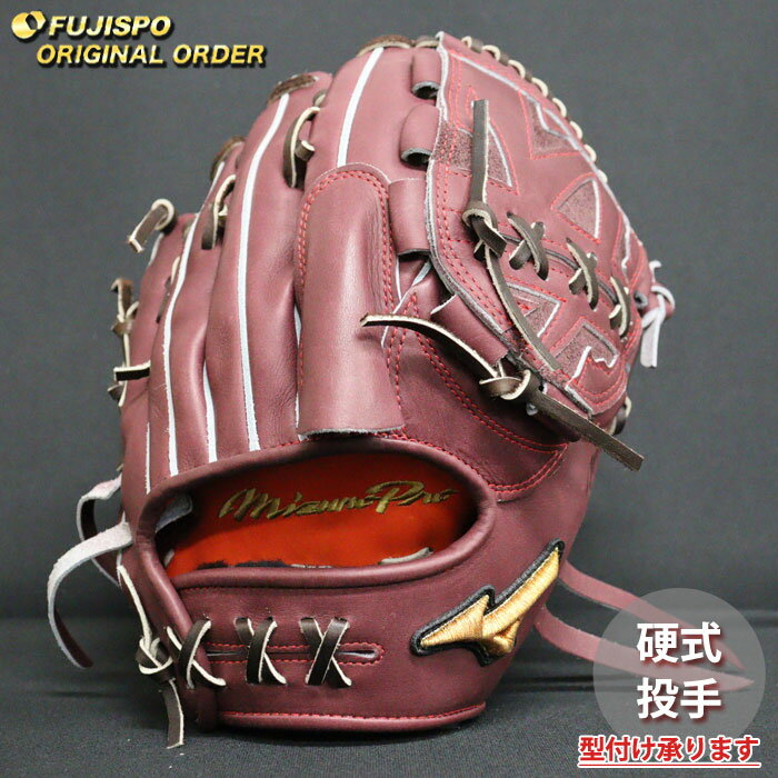 Other - 野球 ミズノ 硬式グローブ 硬式 グローブ ミズノプロ オーダーグラブ 宮城大弥型 mizuno 投手 右投げ (MP2605X680058W621110)
