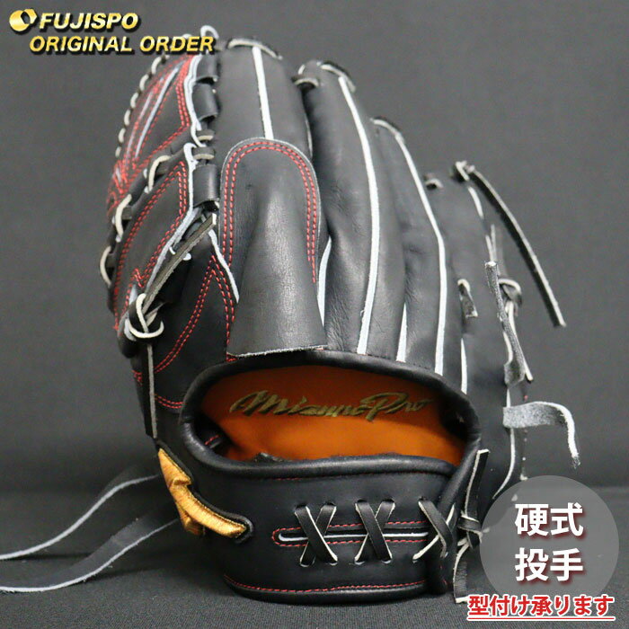 Other - 野球 ミズノ 硬式グローブ 硬式 グローブ ミズノプロ オーダーグラブ 宮城大弥型 mizuno 投手 左投げ (MP26050920009W621120)