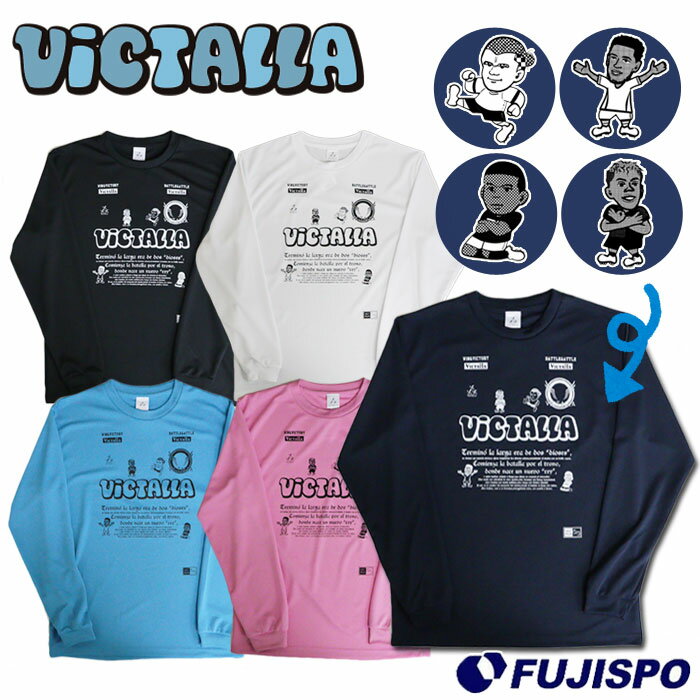 樂天商城 - ヴィクターリャ Victalla 長袖プラシャツ nuevas estrellas 2026モデル Victalla サッカー フットサル ウェア プラクティスシャツ ゲームシャツ 長袖 スポーツ 練習着 メンズ レディース (VC007LS)