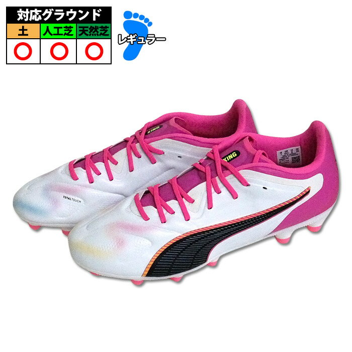 プーマ キング 20 プロ HG/AG PUMA サッカースパイク シューズ 土 人工芝 大人 PUM...