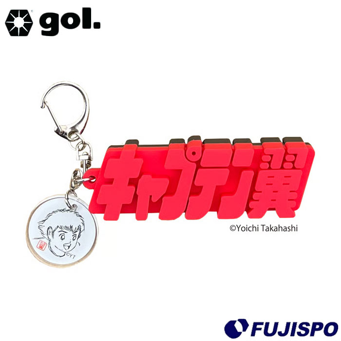 新品gol キャプテン翼　アクリルキーホルダー 楽天市場】キャプテン翼 アクリルの通販
