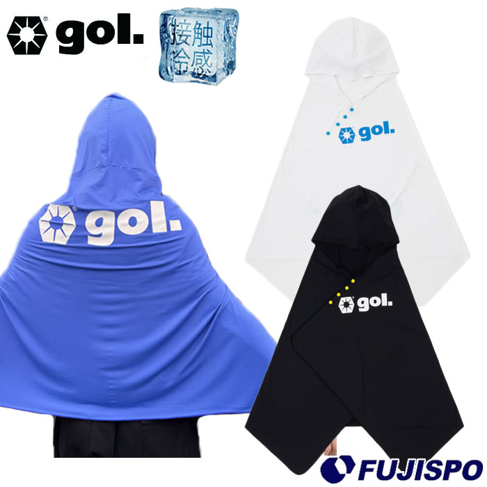 gol. ゴル 接触冷感 スレイクールフーディータオル 着た瞬間ひんやり 夏 熱中症対策 熱中症対策予防 ポンチョ 紫外線 アウトドア レジャー スポーツ トレーニング (G647648)