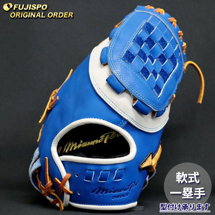 楽天市場】ロイヤルブルー（ブランドミズノプロ）（スポーツ