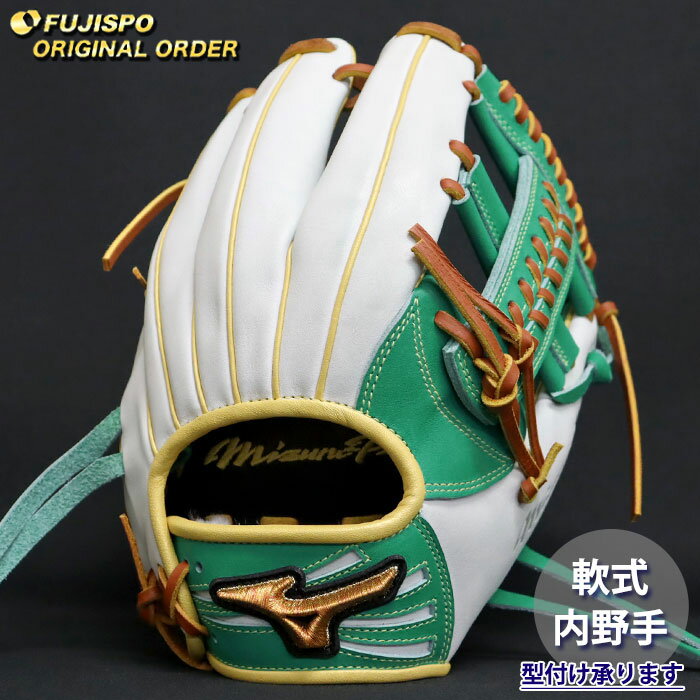 楽天市場】ミズノ 軟式グローブ（カラーグリーン）（スポーツ