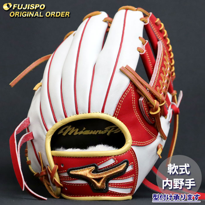 野球 ミズノ 軟式グローブ ミズノプロ オーダーグラブ 坂本勇人型 mizuno 内野 グラブ グローブ 右投げ (MP2606X0362591504210)