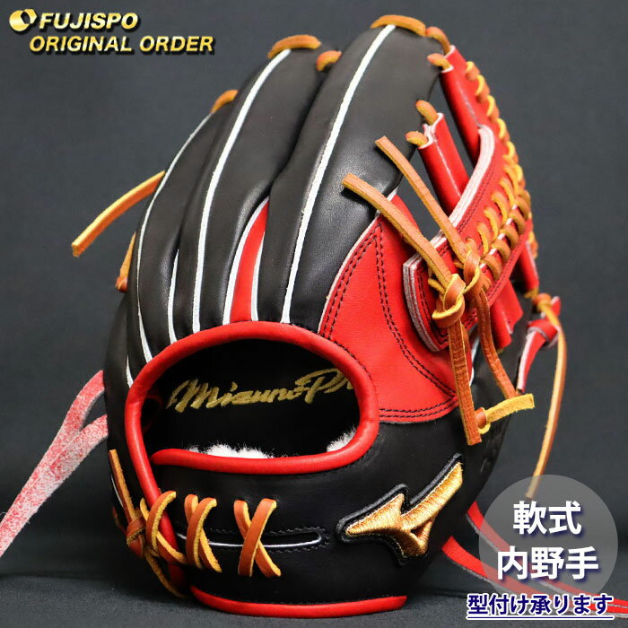 楽天市場】ミズノプロ 軟式グローブ（カラーレッド）（スポーツ