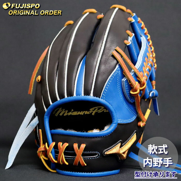 楽天市場】グローブ 軟式 内野（カラーブルー）（スポーツ・アウトドア