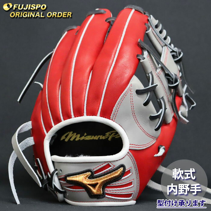 楽天市場】ミズノプロ 軟式グローブ（カラーレッド）（スポーツ