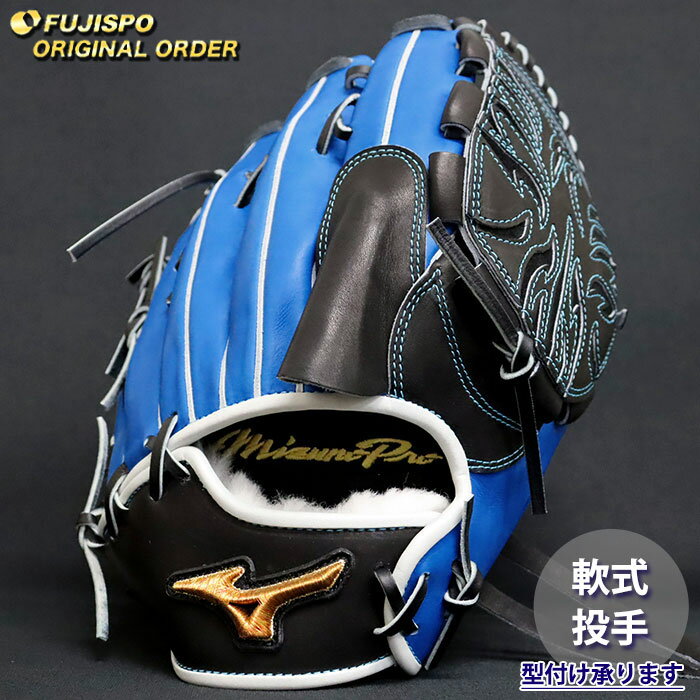 楽天市場】ミズノプロ 軟式グローブ（用途（野球・ソフトボール用品