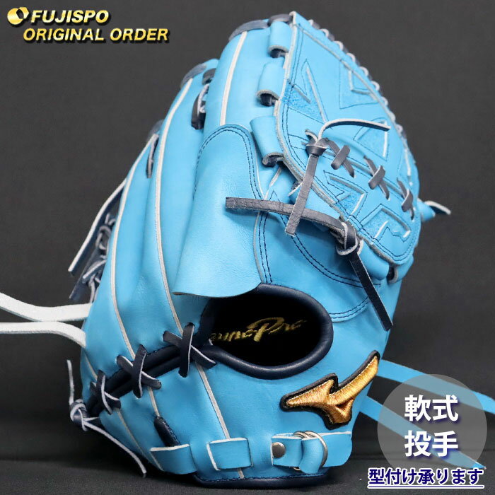 楽天市場】ミズノプロ 軟式グローブ（カラーブルー）（野球・ソフト