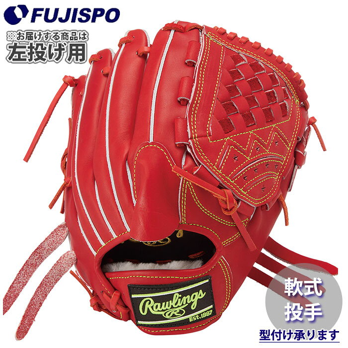 楽天市場】ローリングス グローブ 左投げ（カラーオレンジ）（スポーツ