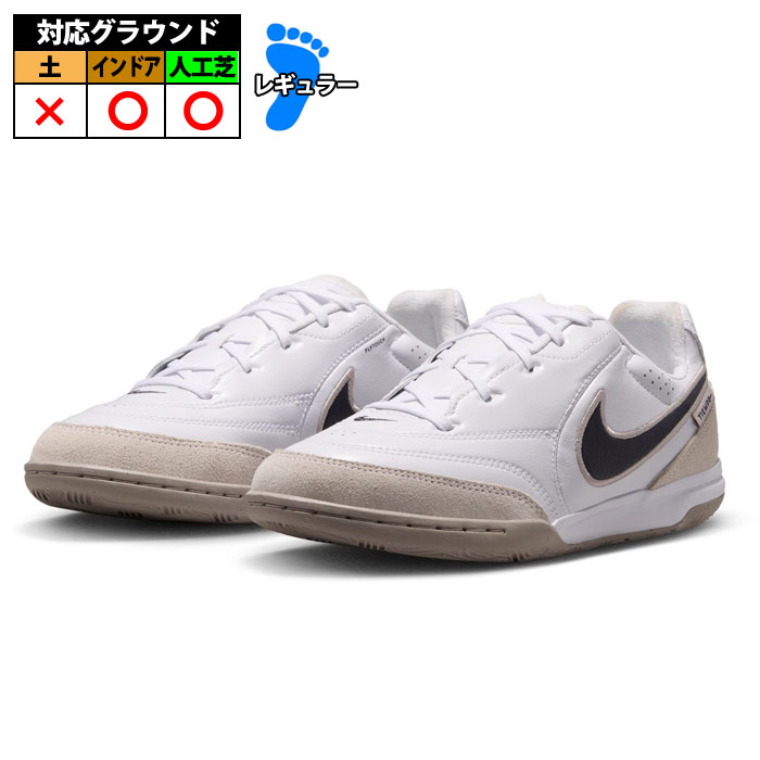 メーカー：ナイキ (NIKE)品名：NIKE インドアシューズ ジュニア ティエンポ ストリートガト品番：IB5039-101■アッパー合成皮革+天然皮革+合成繊維■アウトソールゴム底■カラーホワイト/ムーンパーティクル/グリッドアイアン■対応グラウンドストリートや屋内外のコートでの使用に最適■生産国インドネシア製ストリートサッカーで重要なのは、なんといってもボールタッチ。ティエンポ ストリートガトにFlyTouchレザーを使用した理由はそこにあります。ボールをコントロールしやすい柔らかな質感。ディフェンスを次々と突破できる一足です。キーワード: NIKE ナイキ インドアシューズ ジュニア ティエンポ ストリートガト フットサルシューズ インドアシューズ 屋内 こども当店は実店舗と在庫を共用しております。在庫更新のタイムラグの為に販売できない可能性があります。万が一、店頭・メーカーともに在庫切れの際はご容赦下さいませ。