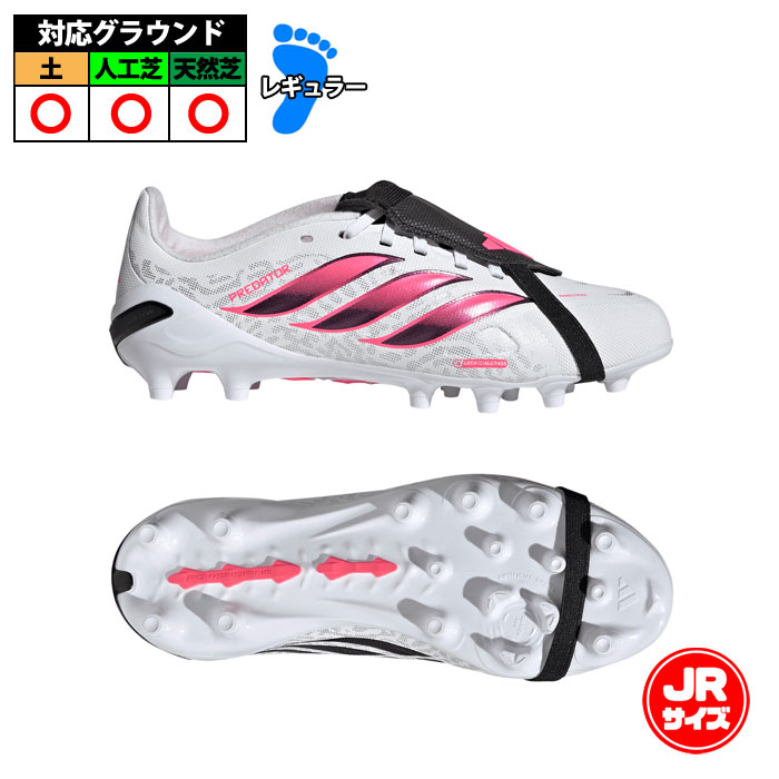 メーカー：アディダス (adidas)品名：PREDATOR LEAGUE FT AG J品番：IH2105■アッパー合成繊維・合成樹脂■アウトソール合成底■ワイズレギュラー■カラーCloud White / Solar Turbo / Core Black■対応グラウンド人工芝・天然芝■生産国インドネシア製2026年7月発売プレデター League フォールディングシュータン AG サッカースパイクは、決定的な一撃を狙うジュニアプレーヤーの頼れる相棒。Nanostrikeメッシュアッパーが足入れの柔らかさと軽さを両立させ、一体型のハプティックオーバーレイが精度の高いシュートをサポート。アウトソールにはPowerspineを搭載し、ミッドフットの安定性を高めることで、力強い一蹴を引き出す。人工芝のサーフェスに合わせて設計され、頼れるグリップ力と安定性を発揮する、キッズがプレーに集中しやすいサッカースパイク。フォールディングシュータンがクラシックなサッカースタイルへのオマージュを捧げ、シューレースクロージャーが自信を持ってプレーできる安定したフィット感をもたらす。アディダスは、革新的な素材と大胆なデザインを融合させ、次世代のプレーヤーがポジティブな気持ちとエナジーを持ってピッチに立てるよう後押しする。トレーニングから試合本番まで、ピッチでのさまざまな瞬間に対応する一足。キーワード: adidas アディダス F50 サッカー スパイク シューズ 人工芝 天然芝 ジュニア Jr キッズ 子供当店は実店舗と在庫を共用しております。在庫更新のタイムラグの為に販売できない可能性があります。万が一、店頭・メーカーともに在庫切れの際はご容赦下さいませ。 【エリートモデル】 └ PREDATOR ELITE FT HG/AG JAPAN 【プロモデル】 └ PREDATOR PRO FT HG/AG JAPAN 【リーグモデル】 └ PREDATOR LEAGUE FT HG/AG JAPAN