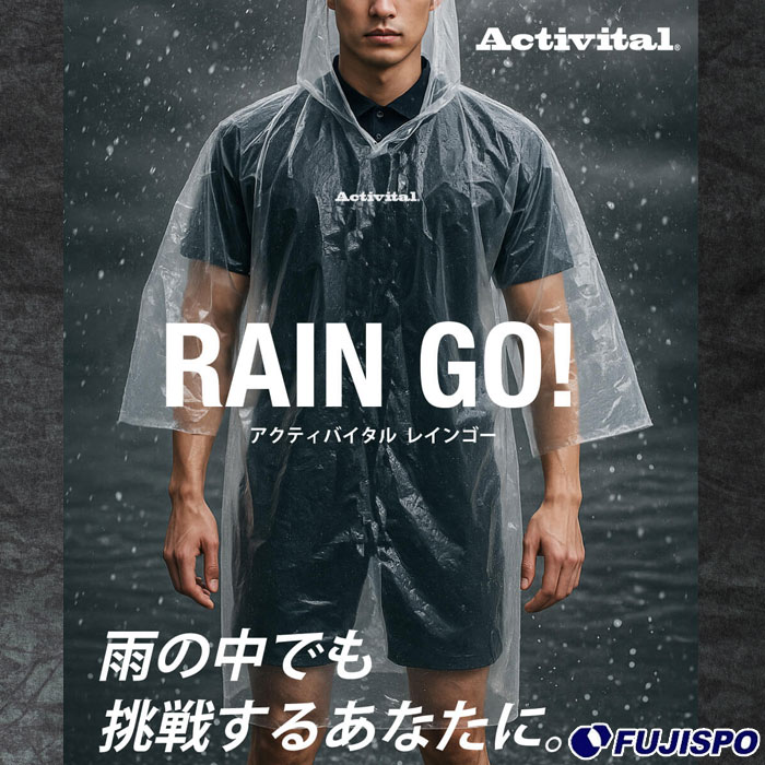 【※要ご確認※】こちらの商品はゆうパケット発送となります。※代引きはご利用いただけません。※日時指定は出来ません。その他ゆうパケットのご注意は下記画像の、【●ゆうパケットのご確認とご注意●】をご参照下さい。 メーカー：アクティバイタル (Activital)品名：レインゴー フードタイプ品番：NGU0001■素材ポリエチレン■カラー透明クリア■生産国中国製■サイズフリーサイズ(男女兼用)RAIN GO ! は雨・雪・寒さ・風に立ち向かうアクティブなあなたを応援する次世代レインウェア。スポーツやマラソン、通勤通学、買い出しや旅行、そして災害時の備えにも。軽くて動きやすく、撥水・防風・保温性に優れた厚手のポリエチレン素材で、悪天候でも前向きに行動できる人の背中を押してくれます。着用すると、袖丈は手首にかかる程度の長さです。※着用感には個人差があります。■キーワード: Activital アクティバイタル レインゴー フードタイプ 雨具 カッパ レインコート 梅雨 スポーツ アウトドア レジャー 大人 子供 フリーサイズ 男女兼用 フード付き 通勤 通学　災害対策当店は実店舗と在庫を共用しております。在庫更新のタイムラグの為に販売できない可能性があります。万が一、店頭・メーカーともに在庫切れの際はご容赦下さいませ。