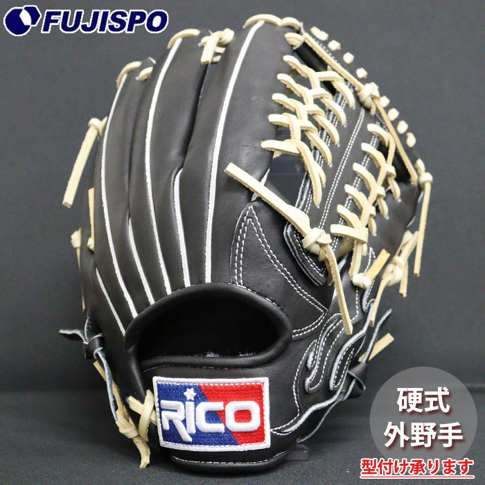 野球 リコ 硬式グローブ 外野手 BURN SERIES RICO 硬式 グラブ 右投げ 高校野球対応 (RJ-0010ST-BLK)