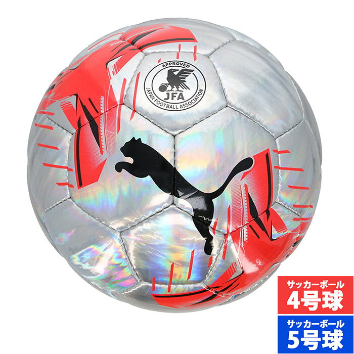 プーマ ULTRA グラフィックボール HS PUMA サッカーボール 4号球 5号球 JFA検定球 小中高生 大学 一般 Silver-Ultra Red-PUMA Black (085373-01)