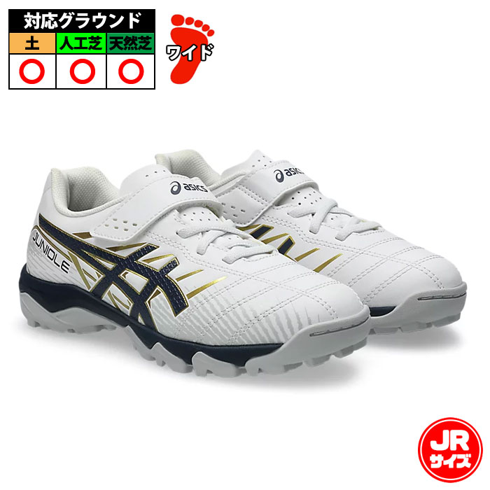 メーカー：アシックス (asics)品名：JUNIOLE 7 TF品番：1104A056-103■アッパー人工皮革(合成皮革)■アウトソールゴム底■カラーWhite/Midnight■生産国ベトナム製ジュニアプレーヤーのためのアウトドア用ファーストサッカートレーニングシューズ。JUNIOLE 7 TF は、成長中の子供の足をサポートするためにキッズ専用ラストで設計されており、ベルトでフィット感を調節可能。アッパーに内蔵した成型ヒールカウンターでかかとをしっかりとサポートし、アウターソール前足部の屈曲溝により走りやすく。キーワード: asics JUNIOLE 7 TF サッカー トレーニングシューズ トレシュー アシックス ジュニア キッズ こども 当店は実店舗と在庫を共用しております。在庫更新のタイムラグの為に販売できない可能性があります。万が一、店頭・メーカーともに在庫切れの際はご容赦下さいませ。