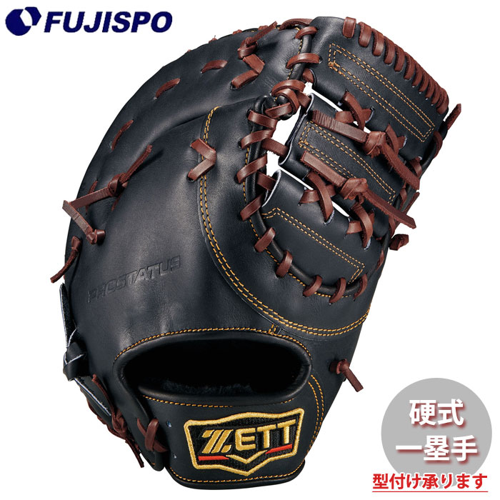 希少❗️ZETT ファーストミット　グローブ　DYNA ZETT 一塁手　ブラウン 楽天市場】ゼット プロステイタス ファーストミット ブラウンの通販