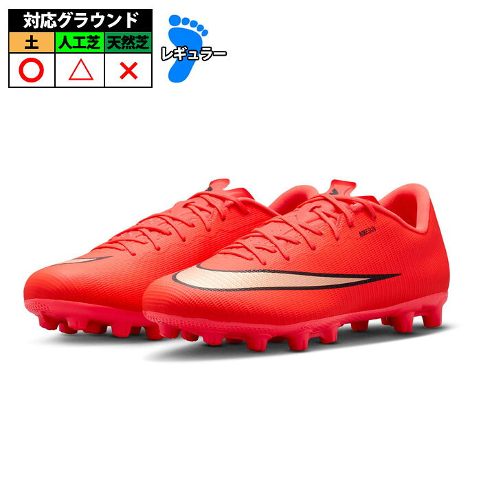 メーカー：ナイキ (NIKE)品名：ヴェイパー 17 アカデミー HG品番：IM5848-600■アッパー合成樹脂+合成繊維+合成皮革■アウトソール合成底+合成樹脂■カラーブライトクリムゾン/ブラー■対応グラウンドまばらな芝、硬い土、砂利などのフィールドに最適瞬発的なダッシュを可能にするようにデザインされたヴェイパー 17 アカデミー。柔らかいNikeSkinアッパーを採用し、いつでもスタートダッシュの準備は万全です。独自の軽量プレートと組み合わせて、鋭いターンとスムーズな方向転換をサポートします。素足の感触アッパーはNikeSkin素材。素足でサッカーをしているような感覚で、ボールをコントロールできます。瞬発力を高める軽量設計軽量なプレートがフィールドをしっかりとグリップし、狭い空間でも素早い動きをサポート。フィールドで優れたトラクションを発揮天然芝用のスタッズと比べて短く、幅広のスタッズを採用。さらに、スタッズを増量することで、非常に硬い土のグラウンドでも快適な履き心地を提供します。キーワード: NIKE ナイキ ヴェイパー 17 アカデミー HG サッカー スパイク シューズ 人工芝 土 大人 メンズ レディース当店は実店舗と在庫を共用しております。在庫更新のタイムラグの為に販売できない可能性があります。万が一、店頭・メーカーともに在庫切れの際はご容赦下さいませ。