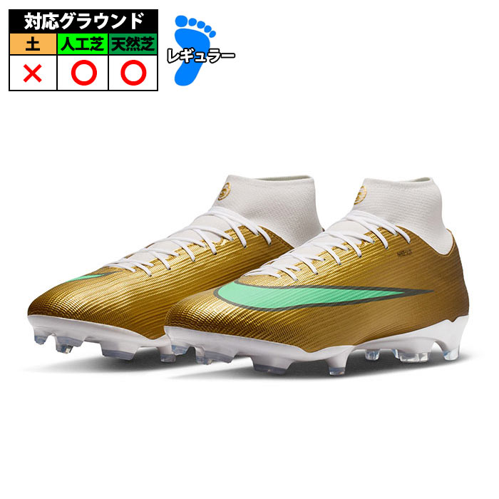ナイキ マーキュリアル スーパーフライ 11 アカデミー FG/MG Kylian Mbappe NIKE サッカースパイク シューズ 天然芝 人工芝 大人 メタリックゴールド/グリーングロー (IO5000-701)