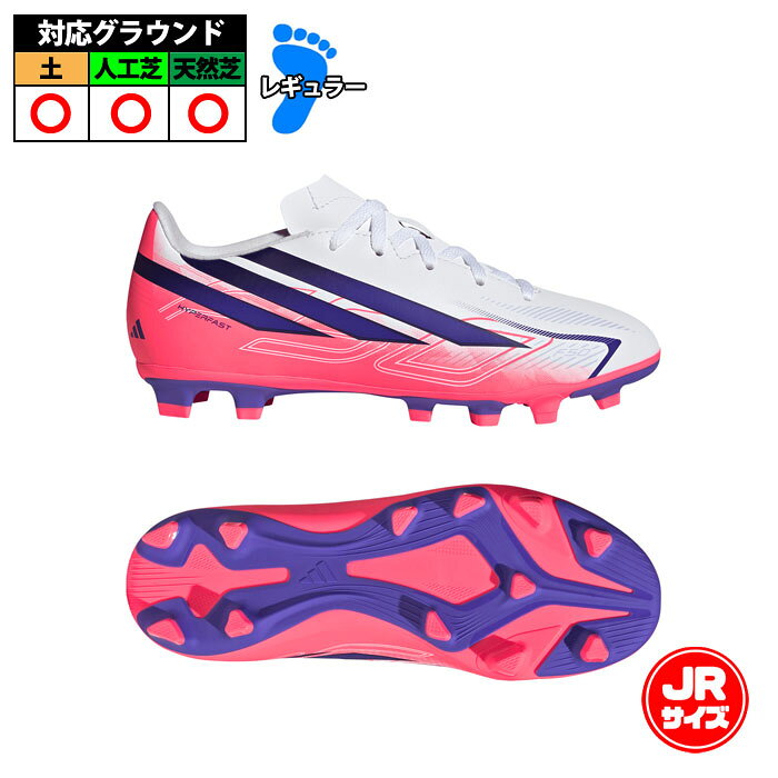 アディダス F50 HYPERFAST CLUB FxG J adidas サッカースパイク シューズ 土 人工...