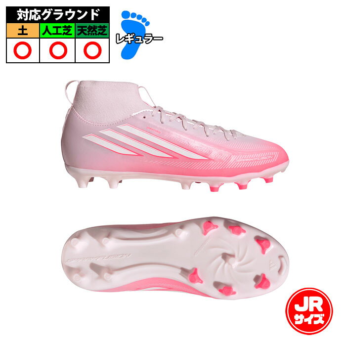楽天市場】ジュニア サッカー スパイク アディダス（カラーピンク