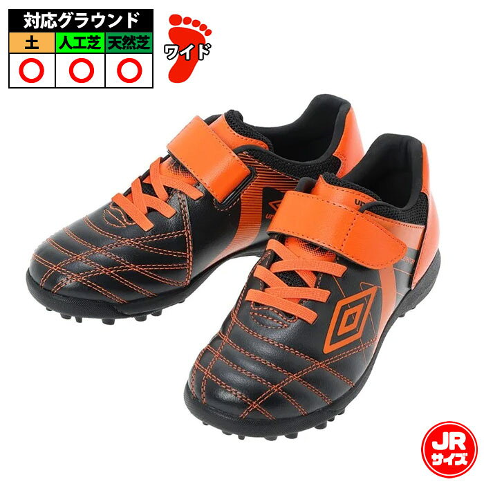メーカー：アンブロ (umbro)品名：アクセレイター SB JR WIDE品番：UF6FCST2J-BKOR■アッパー合成皮革・合成繊維■アウトソールゴム底■ワイズワイド■カラーBLACK/ORANGE/BLACK■対応グラウンド天然芝・人工芝・土■生産国ミャンマー製『ACCERATOR』シリーズのスタータープレーヤー向けシューズ。日本国内企画のワイドラスト。アンブロが持つフィッテイングサポートファンクションのAフレームをグラッフィクデザインで表現。インステップキック時のインパクトを意識しやすいプリント加工を採用。104本のラバースタッドでグリップし、屈曲性を考慮したアウトソールを採用。Aフレームプリントデザインを採用。耐久性に考慮した着脱が容易な1本ベルト仕様。アッパー材全体に耐久性のある合成皮革を採用。クッション性と反発性を考慮したインジェクションEVAをミッドソールに採用。取り外し可能なEVAカップインソール。キーワード: umbro アンブロ アクセレイター SB JR WIDE トレーニングシューズ トレシュー ターフ シューズ 天然芝 人工芝 土 こども キッズ ジュニア当店は実店舗と在庫を共用しております。在庫更新のタイムラグの為に販売できない可能性があります。万が一、店頭・メーカーともに在庫切れの際はご容赦下さいませ。