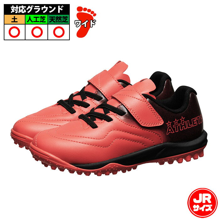 メーカー：アスレタ (ATHLETA)品名：Gene 2 VC品番：21016J-FRE■アッパーマイクロファイバー人工皮革×合成繊維■アウトソール合成底(ラバー)■ミッドソール合成底(EVA)■カラーFRE(51)■その他仕様中底：ナイロン繊維×EVA中敷き：取替式(プレスタイプ)重さ：約145g/18.0cm■対応グラウンド土・人工芝2026年秋冬モデル成長段階の足を守るワイドなジュニア専用ラストと素材には柔軟性に優れたマイクロファイバー人工皮革を採用。EVA 搭載アウトソールとベルクロストラップアッパーが融合したジュニアマルチトレーニングモデル。より屈曲時に足に沿いやすくなったアッパーパターン。素材は、耐久性がありつつも柔らかく足を包む柔軟性の高いマイクロファイバー人工皮革アッパーを採用。ベルクロストラップと伸縮素材のシューレースで、フィット性・ホールド性と着脱の容易さを実現。優しく包み込むようなフィット感とアキレス腱を保護するカカト新アッパー構造。衝撃吸収と安定性の両立を目的とした形状に生まれ変わったジュニア専用全面ミッドソール。■キーワード: ATHLETA アスレタ Gene ジェネ サッカー フットサル トレーニングシューズ トレシュー ベルクロ マジックテープ ターフコート ジュニア Jr キッズ 子供当店は実店舗と在庫を共用しております。在庫更新のタイムラグの為に販売できない可能性があります。万が一、店頭・メーカーともに在庫切れの際はご容赦下さいませ。