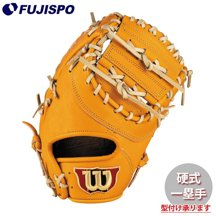 楽天市場】ウィルソン ファーストミット（用途（野球・ソフトボール
