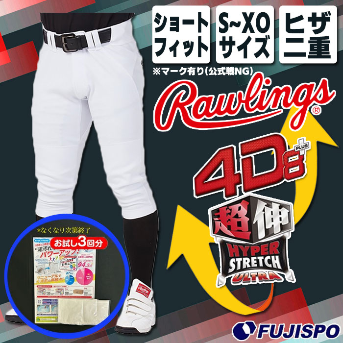 楽天市場】ローリングス公式戦パンツショートフィットの通販