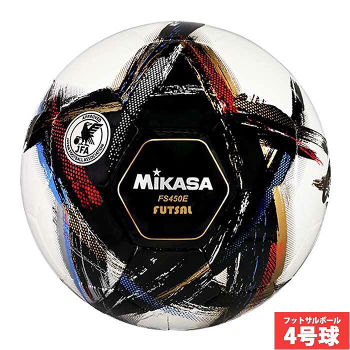 メーカー：ミカサ (MIKASA)品名：フットサルボール OrgestA 検定球4号 手縫い品番：FS450EBK■カラーブラック■素材人工皮革■製法手縫い■サイズ4号球(中学・高校・大学生・一般用/円周62.5〜63.5cm/重量410〜430g)■生産国パキスタン日本フットサルリーグ・日本女子フットサルリーグ2025-2026シーズン 唯一の公式試合球・国際公認球・検定球・意匠登録・推奨内圧0.610〜0.710kgf/cm2※北海道・沖縄・離島への配送は陸便で輸送するため、通常のお届け予定日より遅れてお届けをする場合がございますので、予めご了承ください。キーワード: MIKASA ミカサ フットサル ボール 4号球 公式試合球 国際公認球 検定球 中学生 高校生 大学生 一般 FS450E-BK当店は実店舗と在庫を共用しております。在庫更新のタイムラグの為に販売できない可能性があります。万が一、店頭・メーカーともに在庫切れの際はご容赦下さいませ。