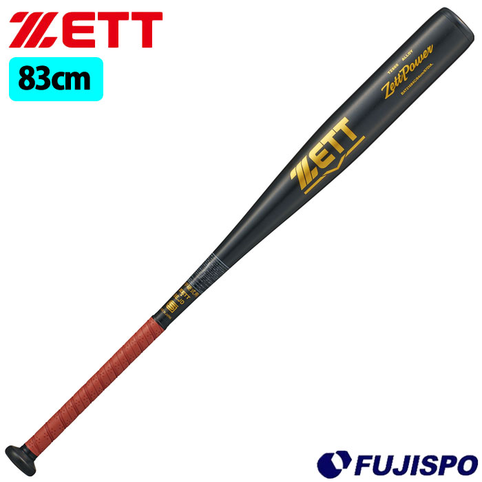 メーカー：ゼット (ZETT)品名：中学硬式金属製バット ゼットパワー品番：BAT21683C-1953■素材超々ジュラルミン(TZ800)■カラーブラック×イエローゴールド■バランスヘッドバランス■生産国日本製■サイズ83cm/870g平均柔らかい打球感が特徴の材料、TZ800を使用。さらに特殊加工により強く弾く打球感も感じられるバット。「柔らかさ」と「強く弾く」という相反する、ZETT独自の打球感を追求したバット。力のある中学生向けの長距離打者向け。中学硬式用。■キーワード: 野球 ZETT ゼット 中学硬式バット ゼットパワー 中学野球 硬式バット 金属バット ZETTPOWER当店は実店舗と在庫を共用しております。在庫更新のタイムラグの為に販売できない可能性があります。万が一、店頭・メーカーともに在庫切れの際はご容赦下さいませ。