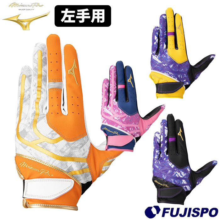【※要ご確認※】こちらの商品はゆうパケット発送となります。※代引きはご利用いただけません。※日時指定は出来ません。その他ゆうパケットのご注意は下記画像の、【●ゆうパケットのご確認とご注意●】をご参照下さい。 メーカー：ミズノ (mizuno)品名：ミズノプロ 守備手袋 左手用品番：1EJED104■素材平側素材：合成皮革甲側素材：合成皮革、合成繊維■カラー09：ブラック×パープル×パープル27：ブルー×ピンク×ピンク45：イエロー×パープル×パープル54：オレンジ×ホワイト×ゴールド■生産国ベトナム製■サイズS（22〜23cm）、M（24〜25cm）、L（26〜27cm）その一瞬にかける！グラブと一体となって球際を制する！指マチシームレス構造の『ミズノプロ守備用手袋　26AW限定カラー』■指マチの縫製ラインをなくし手袋内部へのストレスを軽減する『指マチシームレス構造』■守備手袋に最も求められる通気性とフィット感を高次元で両立させる為の新規ミズノプロ専用素材採用（掌部）■球際のグラブさばきを素早く、かつスムーズなものにする為のミズノプロ専用カッティング『手首部ショート設計』搭載■キーワード: 野球 mizuno ミズノプロ 守備手袋 左手用 守備用手袋 片手 一般 大人当店は実店舗と在庫を共用しております。在庫更新のタイムラグの為に販売できない可能性があります。万が一、店頭・メーカーともに在庫切れの際はご容赦下さいませ。
