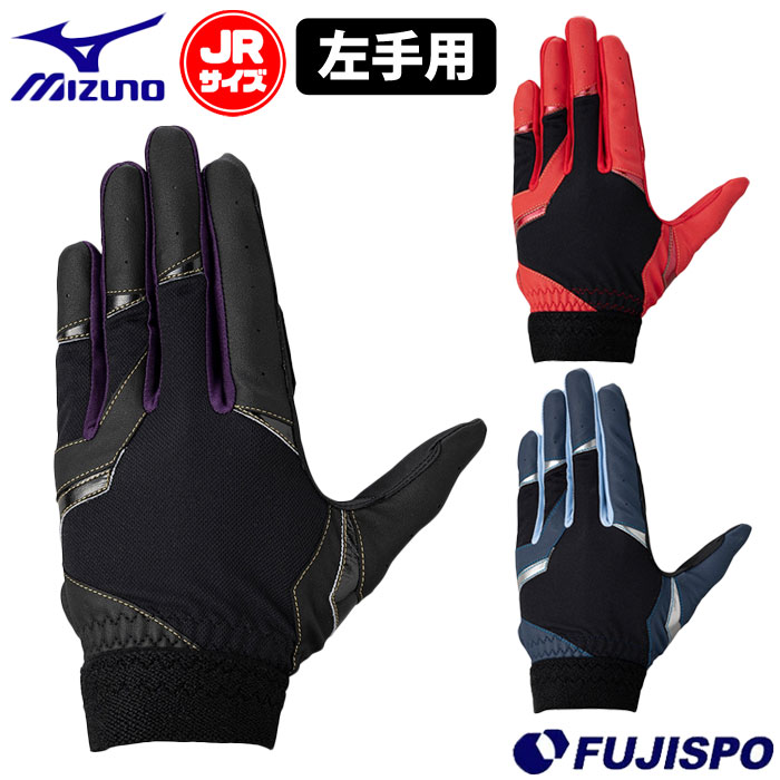 【※要ご確認※】こちらの商品はゆうパケット発送となります。※代引きはご利用いただけません。※日時指定は出来ません。その他ゆうパケットのご注意は下記画像の、【●ゆうパケットのご確認とご注意●】をご参照下さい。 メーカー：ミズノ (mizuno)品名：ガチ守備手袋Jr 左手用品番：1EJEY112■素材平側素材：合成皮革甲側素材：合成繊維、合成皮革■カラー21：ブラック×ネイビー×スカイブルー62：ブラック×レッド×レッド67：ブラック×ブラック×パープル■生産国インドネシア製■サイズJS（16〜17cm）、JM（18〜19cm）、JL（20〜21cm）守備手袋に最も大事な『3つの〜そう』をすべて再現した、まず手に取って欲しい1枚！『ガチ守備手袋26AW限定カラー』■汗のこもりやすい手の平中央部に、通気性の高いメッシュ素材を配置した涼しそう構造（掌部メッシュ素材採用）■捕球時の握る動作の際に重要とされる小指・薬指・中指にグリップ性の高い素材を配置した滑らなさそう構造（指部ハイグリップ合皮採用）■痛くなさそう構造（充実の衝撃緩衝パッド付き）■単独水洗い可能■キーワード: 野球 mizuno ミズノ ジュニア守備手袋 左手用 守備用手袋 片手 こども当店は実店舗と在庫を共用しております。在庫更新のタイムラグの為に販売できない可能性があります。万が一、店頭・メーカーともに在庫切れの際はご容赦下さいませ。